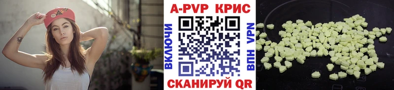 APVP кристаллы  Переславль-Залесский 