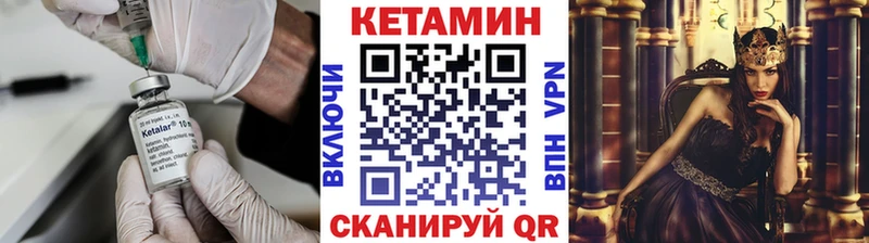КЕТАМИН VHQ  цена   Переславль-Залесский 