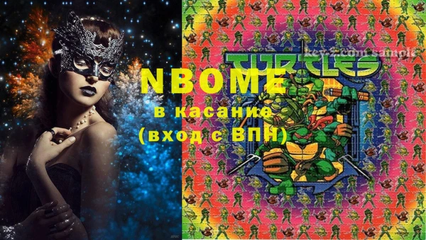 марки nbome Балахна