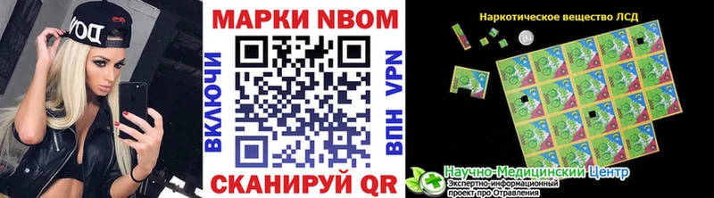 купить наркотик  Переславль-Залесский  ссылка на мегу tor  Марки 25I-NBOMe 1,8мг 